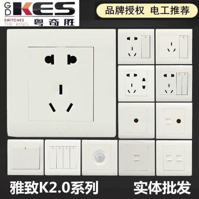 粤奇胜电气雅致K2.0开关插座86型五孔二三插单控双联开关面板