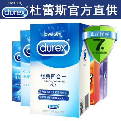 正品杜蕾斯避孕套男用套套中号超薄安全套夫妻计生情趣成人用品