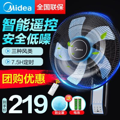 美的壁扇家用遥控电风扇台式挂墙 壁挂式电扇摇头挂壁式FW40-11AR