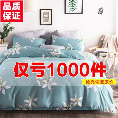 件套水洗棉粗布件套床上用品套公主风被罩单件床单加厚被套双人品