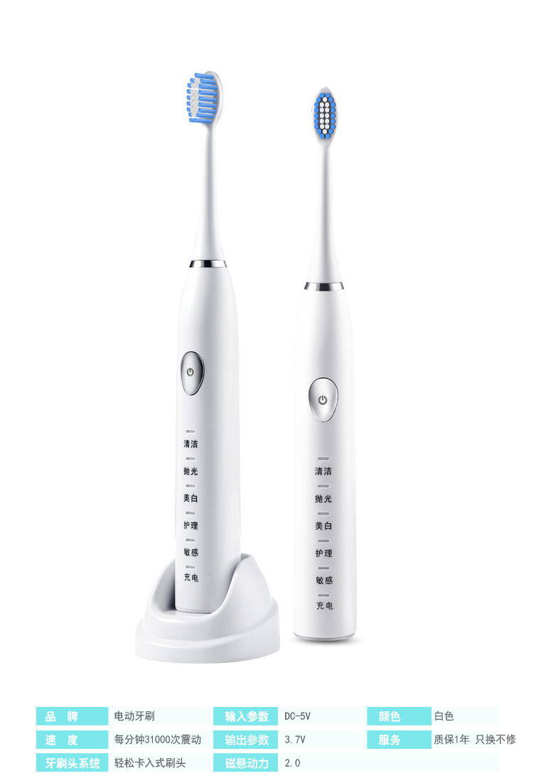 电动牙刷充电式5档超声波防水电动牙刷声波软毛成人儿童通用牙刷