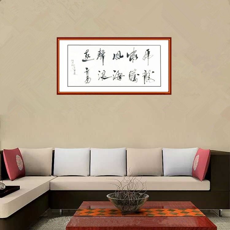 名人字画任法融书法作品四尺横幅名家书画客厅装饰字画赠照片收藏