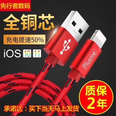Æ»¹ûÊÖ»ú³äµçÆ÷Ïß2Ã×¼Ó³¤3Ã×ͨÓÿì³ä5s/6/6s/6plus/7p/8Êý¾ÝÏßÍ·