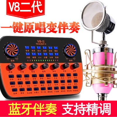 ÊÖ»úµçÄÔÖ±²¥Éù¿¨V8¿ìÊÖYYÖ±²¥K¸è¼ÒôµçÒô±äÒôÖ÷²¥º°ÂóÉ豸ͨÓÃ
