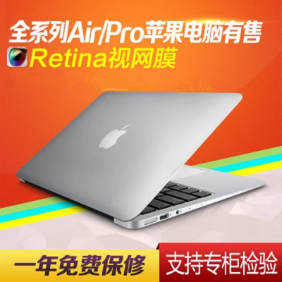 超薄笔记本电脑air pro 15寸 13寸 独显金属双核游戏