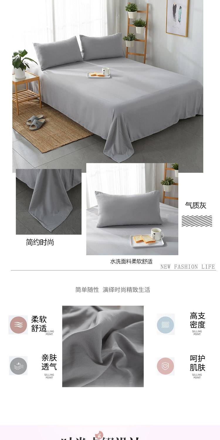暖芯家纺纯色水洗棉床单枕套三件套活性印染无印良品简约宜家风格