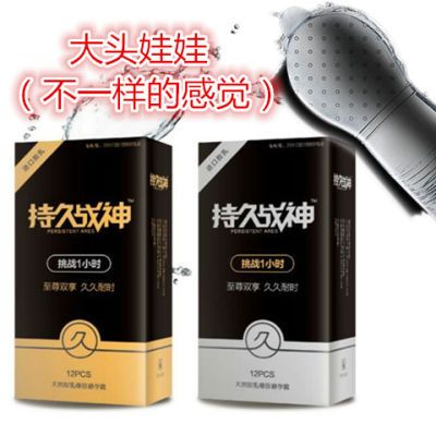 避孕套延?#36136;?#30007;女玻尿酸超薄安全套情趣颗粒中小号成人计生用品