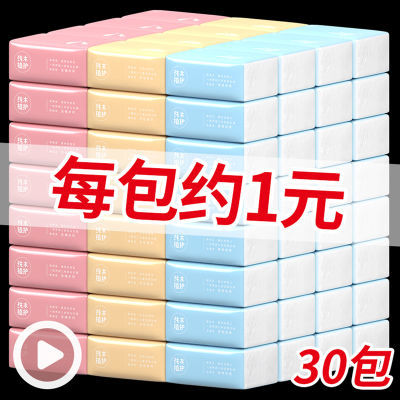 30°ü´¿Ä¾Ö²»¤³éÖ½³éÅú·¢°üÓÊÕûÏä ¼ÒÍ¥×°500ÎÀÉú²Í½íÖ½½í¼ÒÓÃÌØ¼Û
