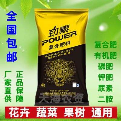 花肥有机肥复合肥化肥料营养土花卉蔬菜瓜果树盆栽多肉通用型包邮