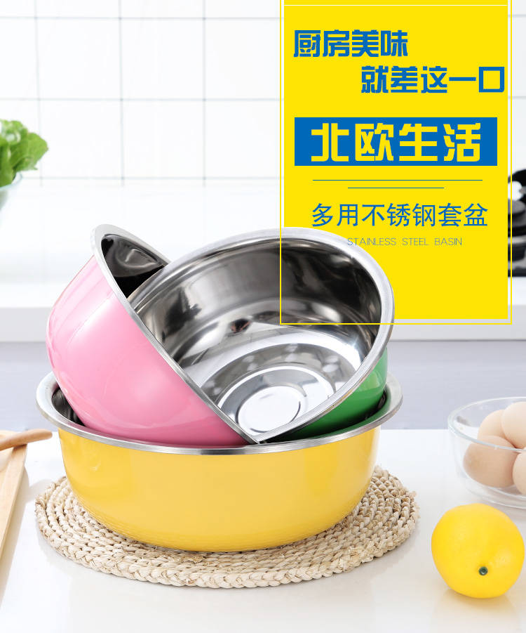 苏兴【三件套】彩色圆形不锈钢盆加厚洗菜盆脸盆套装厨房和面盆
