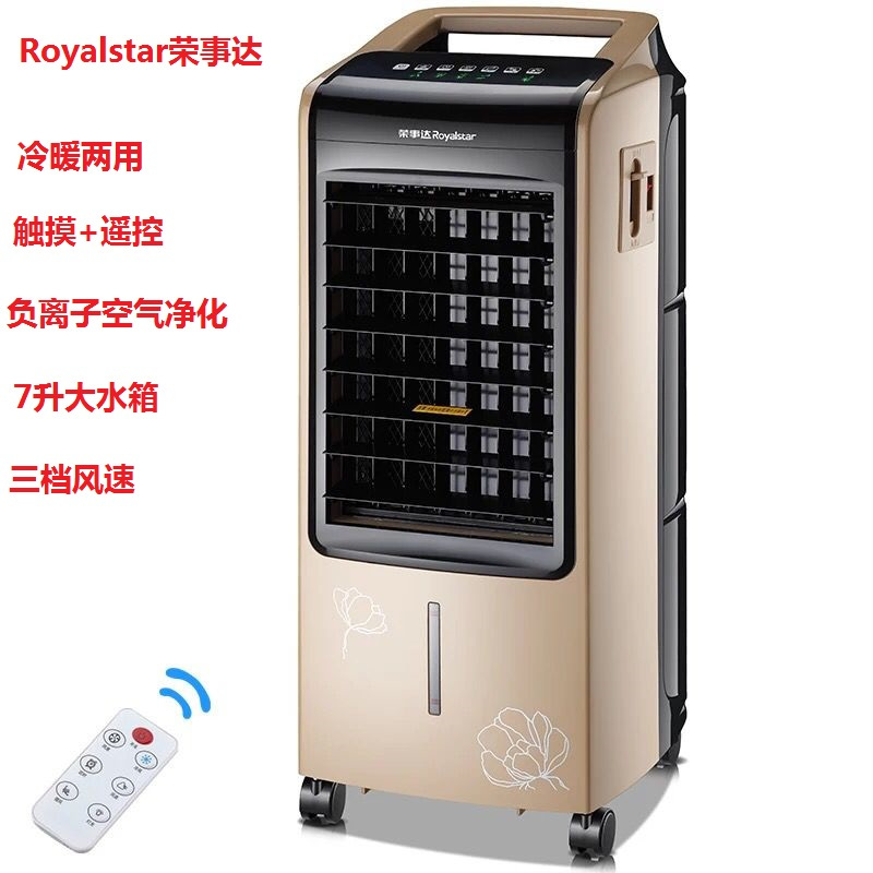 正品荣事达空调扇 冷暖两用 制冷器暖风扇家用风机水冷空调