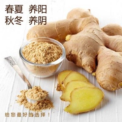 生姜粉速溶干姜粉老姜粉纯姜粉180克干姜片最低规格和多规格可选
