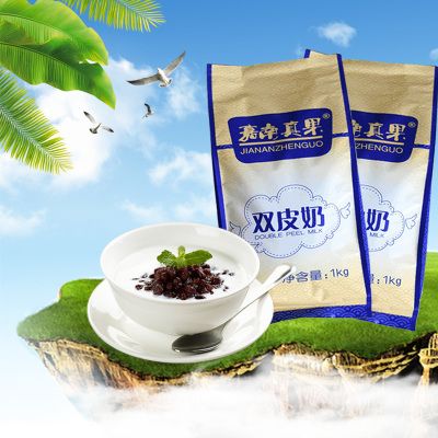 1000g双皮奶粉港式双皮奶原料奶茶红豆甜品酸奶吧店布丁原材料2斤