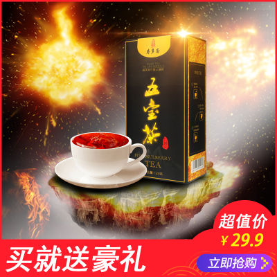 【送神油】五宝茶男人茶枸杞茶人参老公茶雄花五宝茶玛咖玛咖片