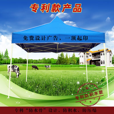 多功能防水折叠帐篷四方伞大雨伞摆摊伞停车棚户外遮阳棚广告帐篷