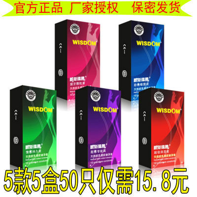 50只100只避孕套超薄安全套成人用品狼牙套中号男用套套计生用品