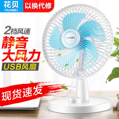 办公室小风扇usb风扇迷你小电扇台式学生宿舍?#37319;?#26700;面电风扇夹扇