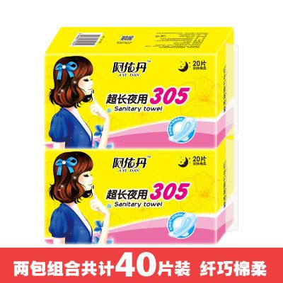 °¢ÒÀµ¤ÎÀÉú½íÈÕÒ¹ÓÃ40Ƭ×éºÏ×°Ç×·ôÃÞÈáÏËÇÉÐÍ»¤ÒíÎÞÏãζ