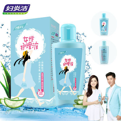 【正品 妇炎洁 洗洗更健康】女性私处护理液 植物草本洗液260ml