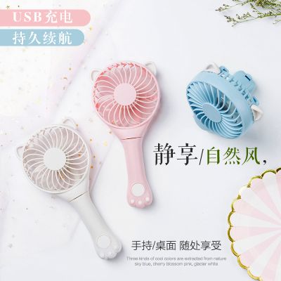 新款USB迷你小风?#20154;?#33293;学生可爱卡通充电静音手持随身桌面电风扇