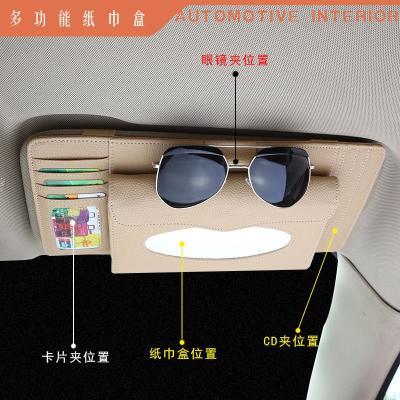 汽車內飾用品車載車用紙巾盒 汽車創意遮陽板掛式天窗椅背抽紙盒巾盒套創意多功能車內飾用品紙抽盒皮革金屬鑲框米黑棕三色巾盒創