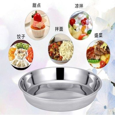 加厚不銹鋼糕盤平底圓形大盤子家用托盤有耳菜圓盤蒸盤涼皮鑼鑼