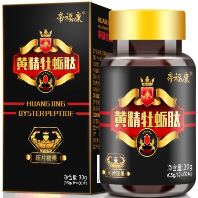 【高级浓缩配方】正品黄精蛎片60粒玛卡长时男人的滋补保健品男用