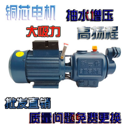 水泵220v螺杆自吸泵家用铜芯高扬程2kw抽水机无塔供水专用增压泵