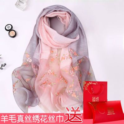 杭州丝绸 春夏季薄款羊毛真丝刺绣花朵丝巾女围巾纱巾百搭礼盒装