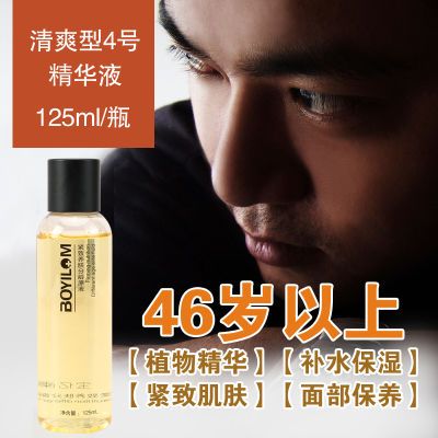 抗衰老护肤品男46岁以上精华液紧致去皱纹紧肤抗皱保湿补水增白