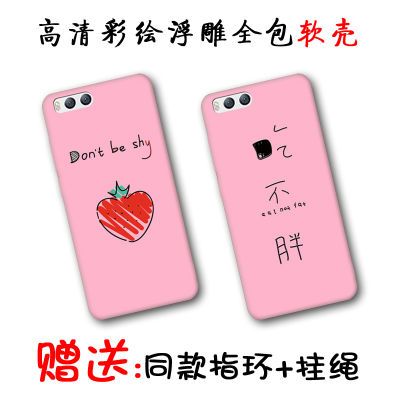 СÃ×6ÊÖ»ú¿Ç5X/n3ºìÃ×note4x/note5aÓ×¶ùÔ°×î¿É°®È«°ü³Ô²»ÅÖÈíÅ®5