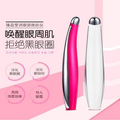 美眼仪眼部按摩仪器护眼仪眼保笔美容仪按摩棒去眼袋黑眼圈皱纹