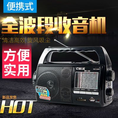 復古老式全波段充電收音機老人臺式仿古便攜式半導體帶手電筒