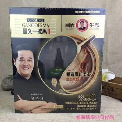正品包邮汉邦昌义生态参灵草一梳黑138ml2 野山灵参植物染发剂