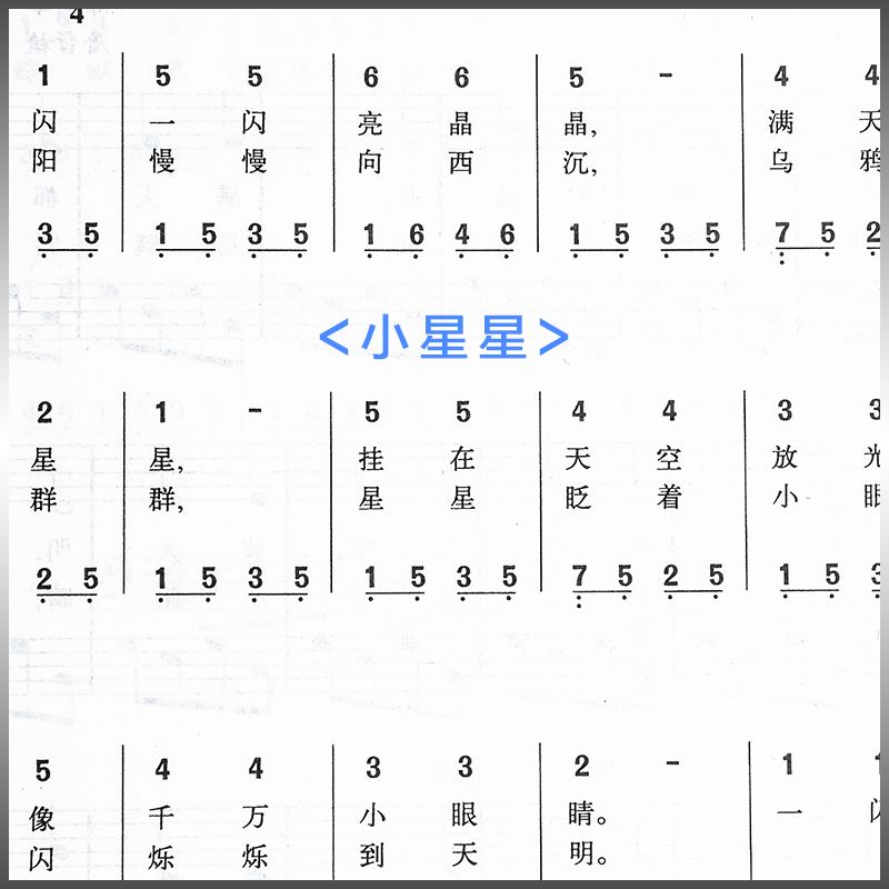 c调儿歌钢琴简谱