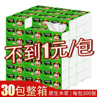 伊可爱300张/10/20/30包】 抽纸巾3层纸抽批发整箱家用家庭装