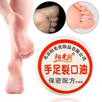 手足裂口油干裂防裂膏防冻膏护手霜治脚裂手裂脚跟龟裂脚裂口油
