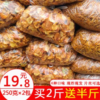[买2斤送半斤]贵州特产零食小吃麻辣土豆片丝大方洋芋片丝1斤