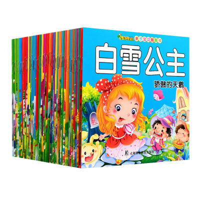 一套120个故事】全套60本故事书幼儿童话故事绘本宝宝