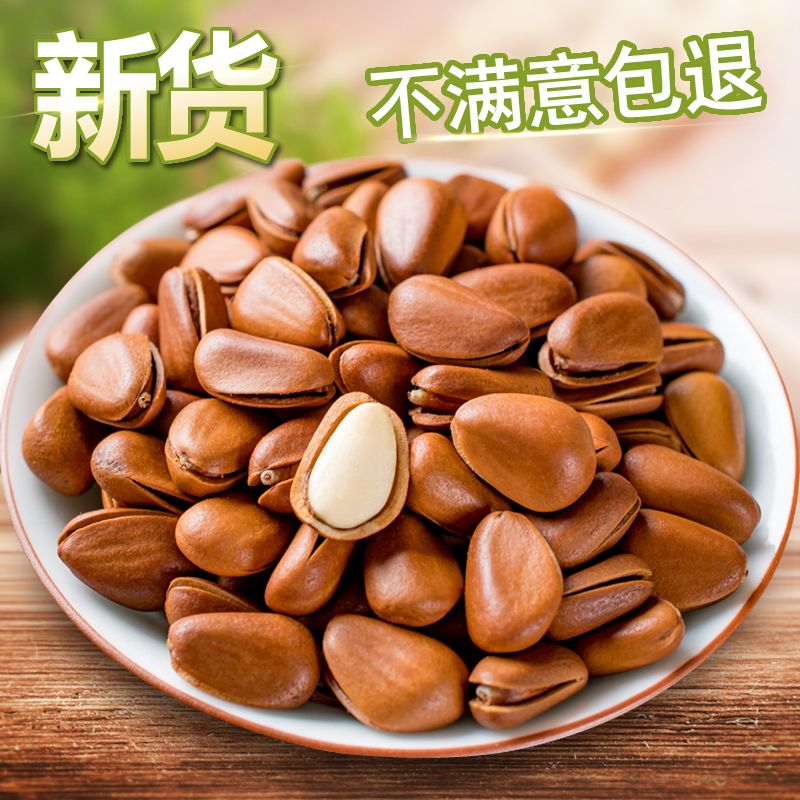 新货东北松子大颗粒原味开口手剥含包装1000g/500g/250g/120g可选