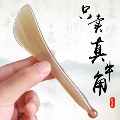 天然牛角拨筋棒眼部面部美容按摩棒眼霜导入棒刮痧板铂金棒点穴笔