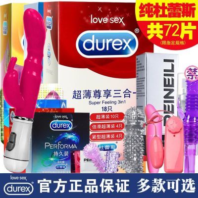 正品杜蕾斯超薄避孕套带刺狼牙套情趣冰火?#30899;?#23433;全套计生成人用品