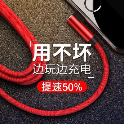 弯头游戏2/3米加长快充苹果X数据线安卓乐视Type-C手机充电器头线