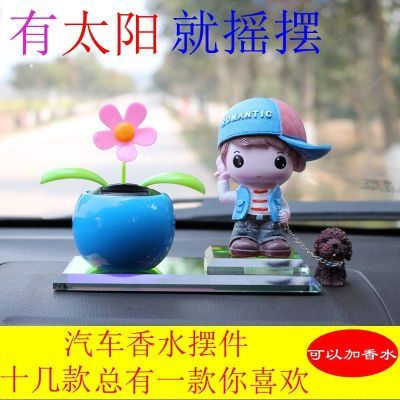 汽车香水摆件车内饰品可爱摇头花呆萌公仔创意卡通车载装饰品