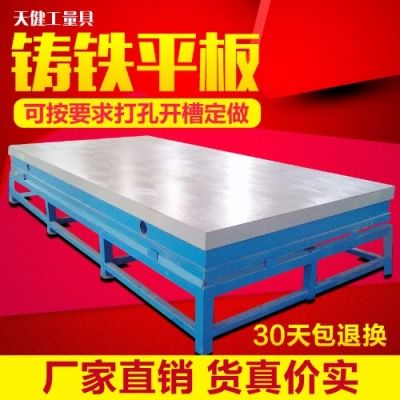 铸铁平台平板检验桌铸铁钳工划线平台T型槽焊接装配平板划线平台