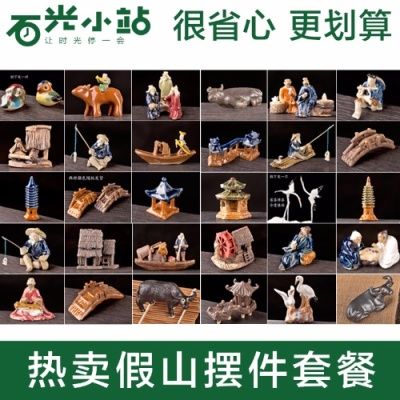 上水石吸水石假山盆景小配件水族造景园艺多肉装饰陶瓷摆件套餐