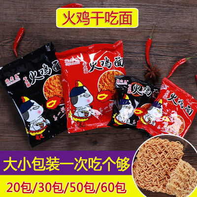 脆老总清真火鸡面干吃面点心面休闲零食干脆面方便面掌心脆面包邮