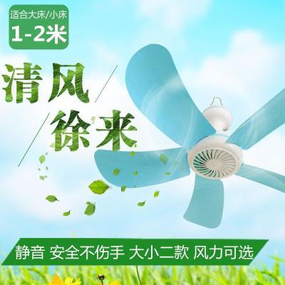 【夏季必备】电风扇小吊扇蚊帐扇静音?#26194;?#21253;学生宿舍?#37319;?#24494;风扇家