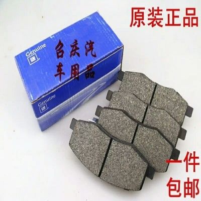 宝骏乐驰630730前后刹车片560制动片摩擦片610盘式鼓式