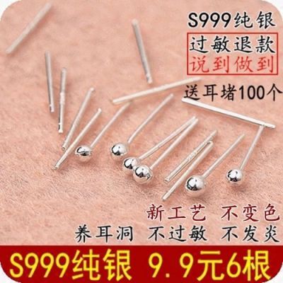 999银耳钉耳棒女气质简约韩国925防过敏耳针棒养耳棍小耳饰纯银